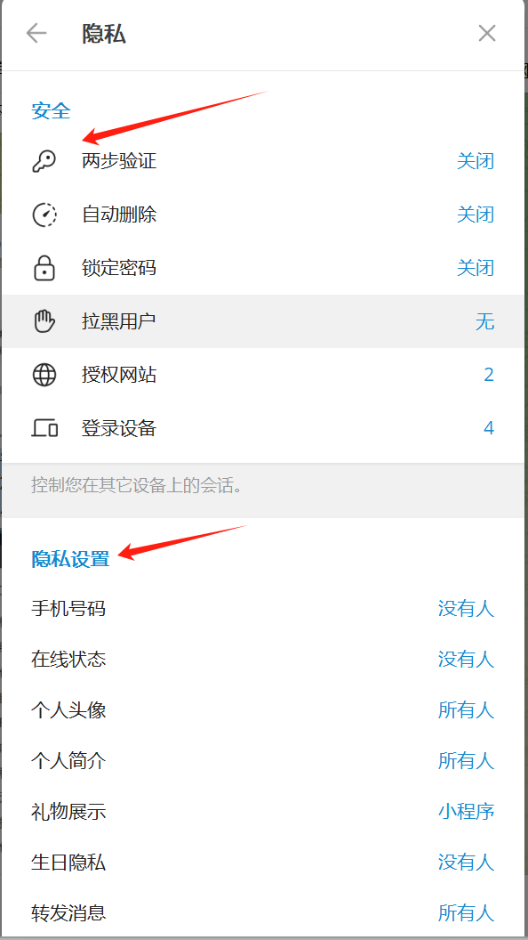 启用两步验证