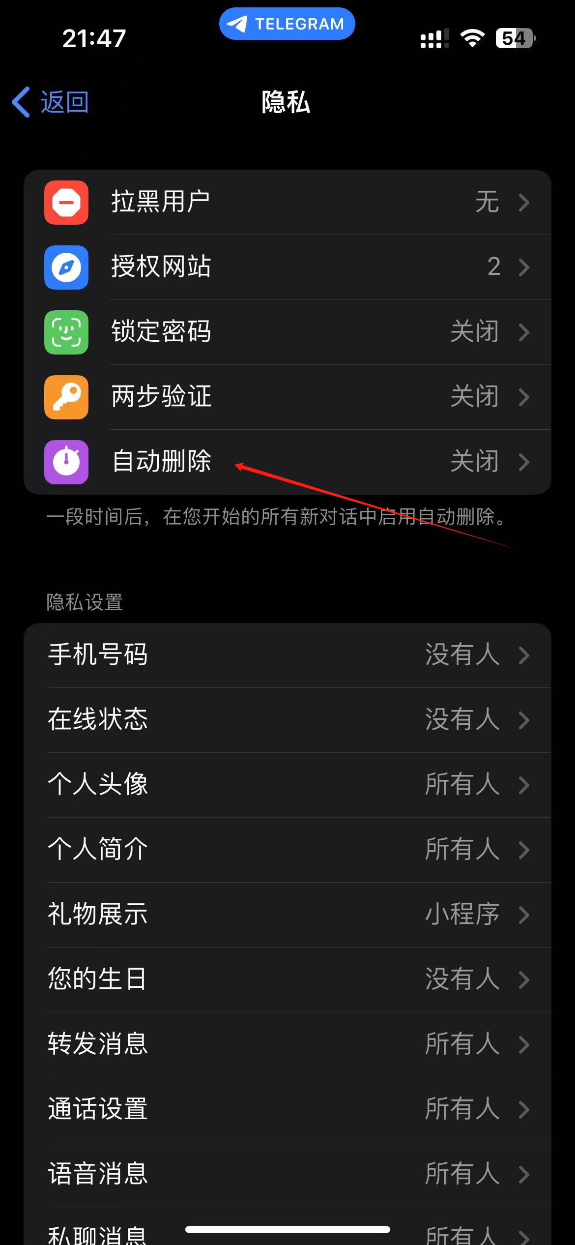 telegram消息自动删除