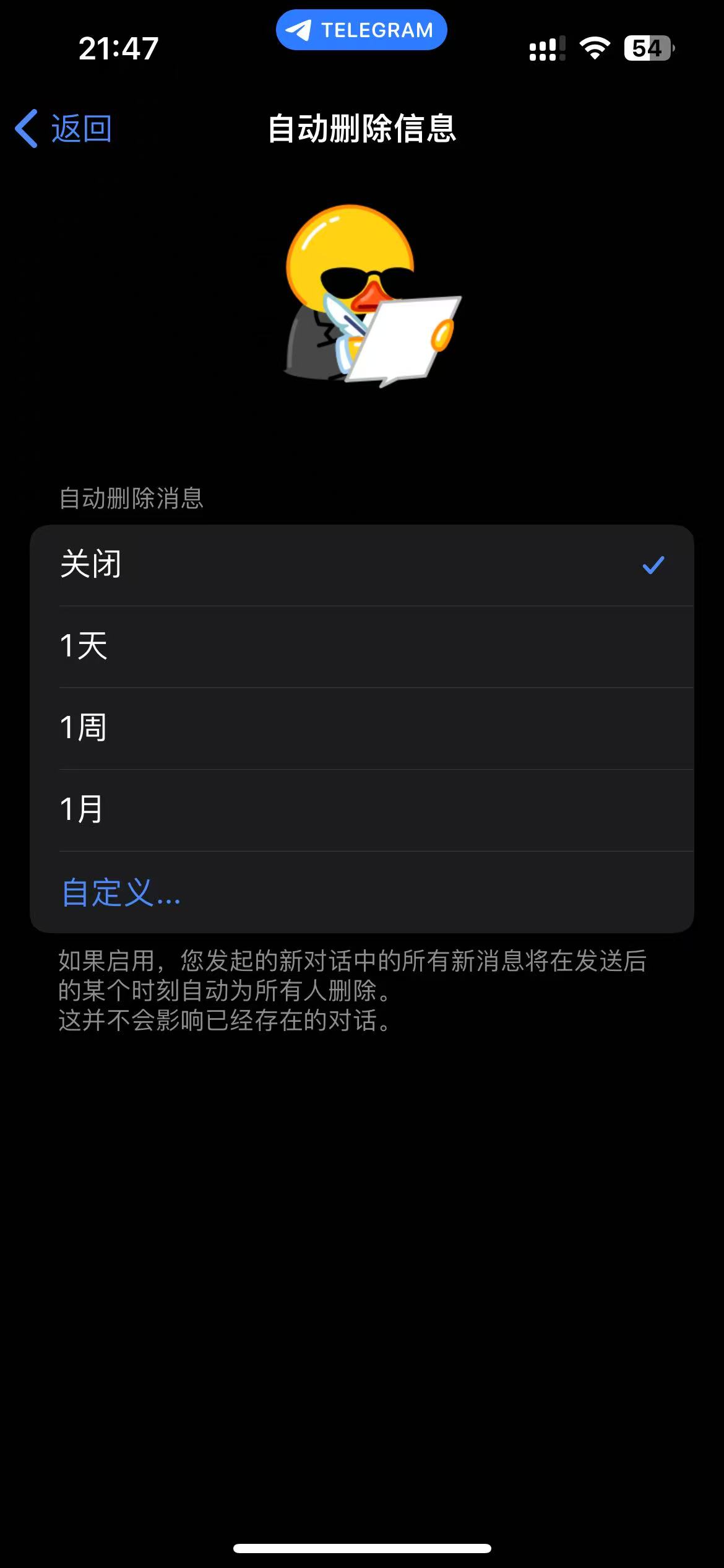 telegram消息自动删除