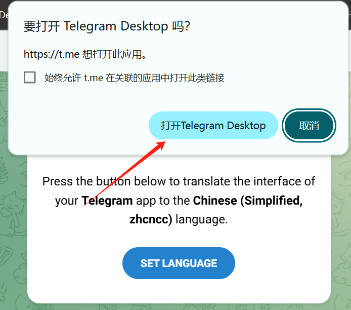 设置中文语言包