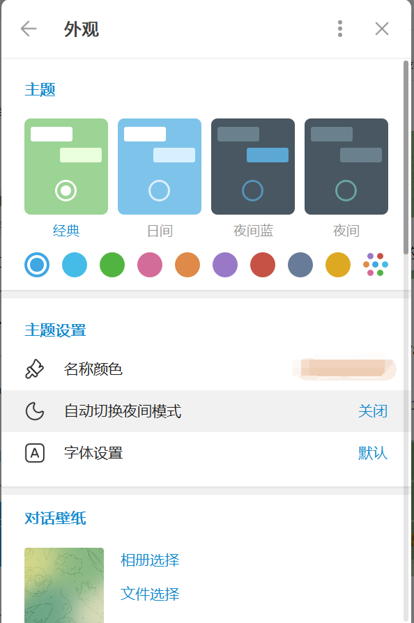 主题与界面示意图