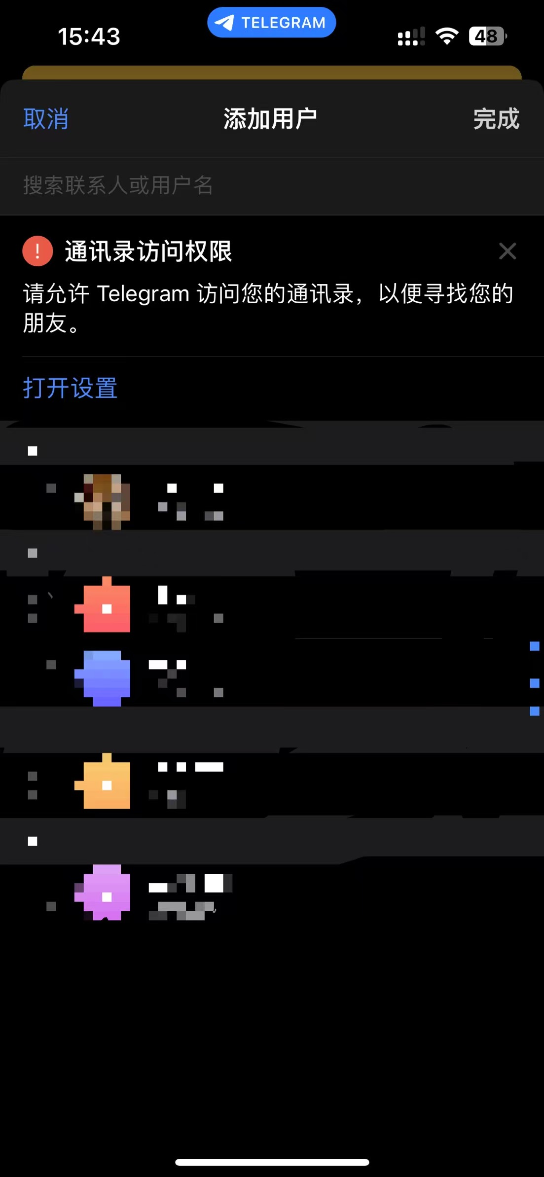 Telegram直接添加成员界面截图
