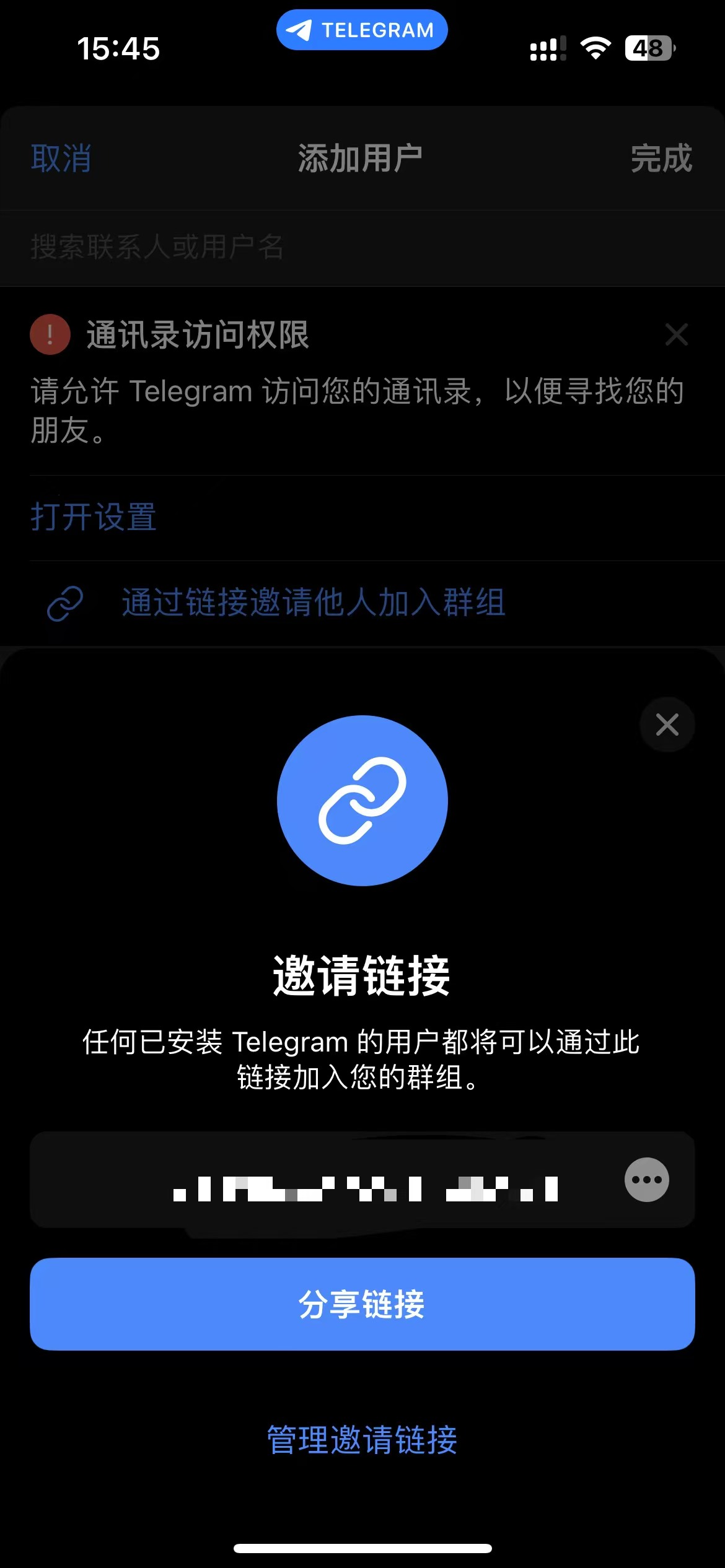 Telegram管理邀请链接