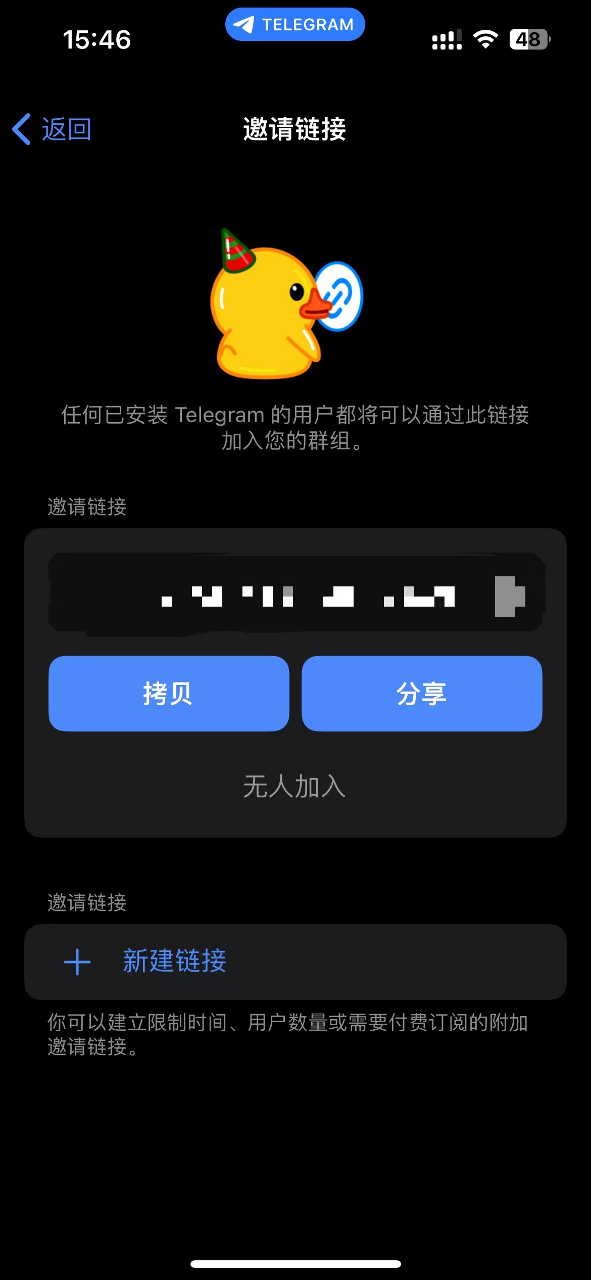 Telegram新建邀请链接