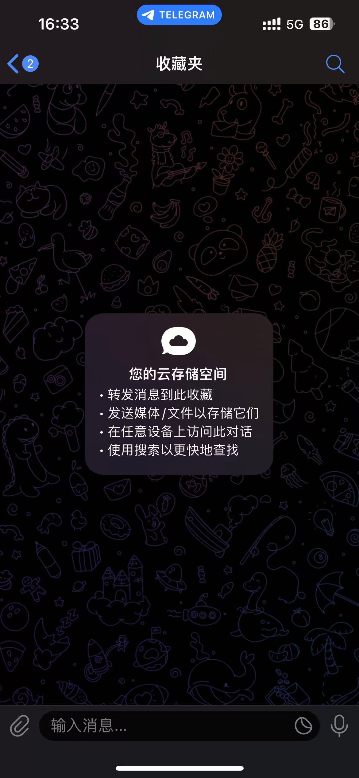 电报手机和收藏夹发消息